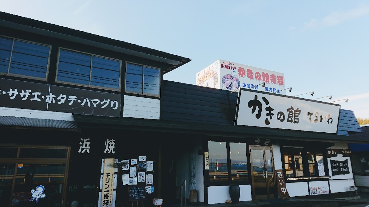 Oyster House Teraiwa